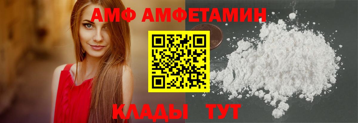 Amphetamine  Амфетамин  Шелехов  АМФ VHQ  Вход с VPN 