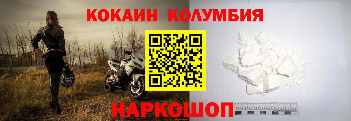 КОКАИН Fish Scale Шелехов