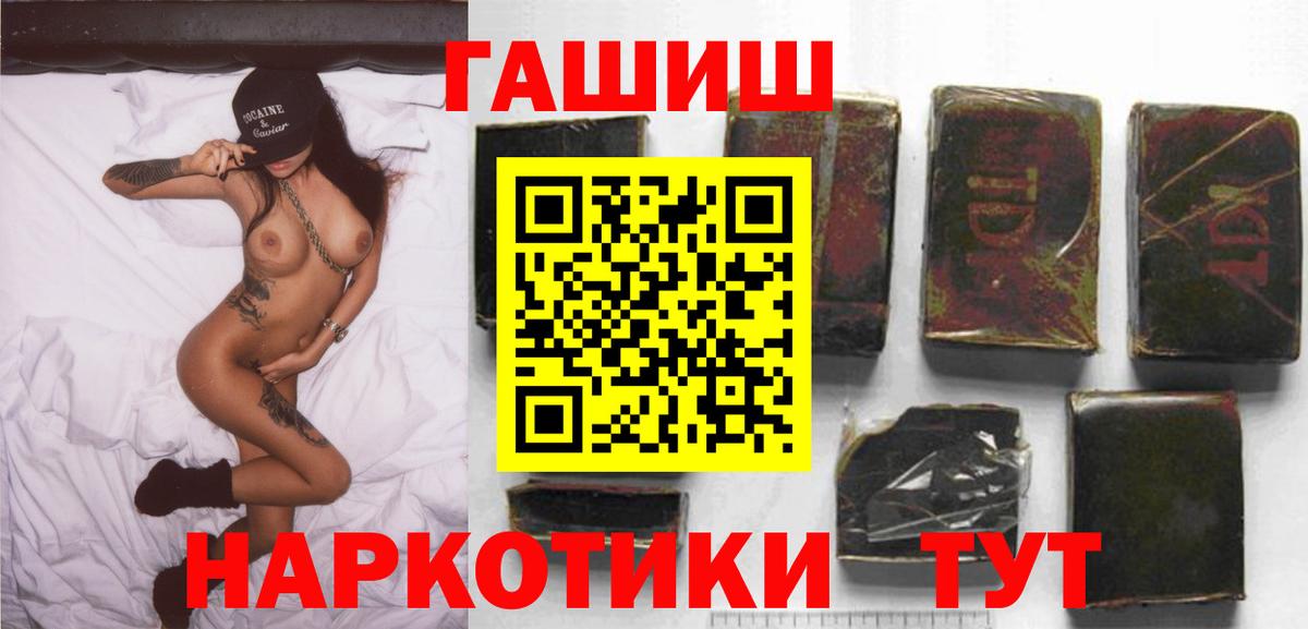 ГАШИШ хэш  Вход с VPN  Шелехов  ГАШИШ Ice-O-Lator 