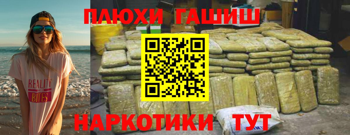 ГАШ ice o lator Шелехов
