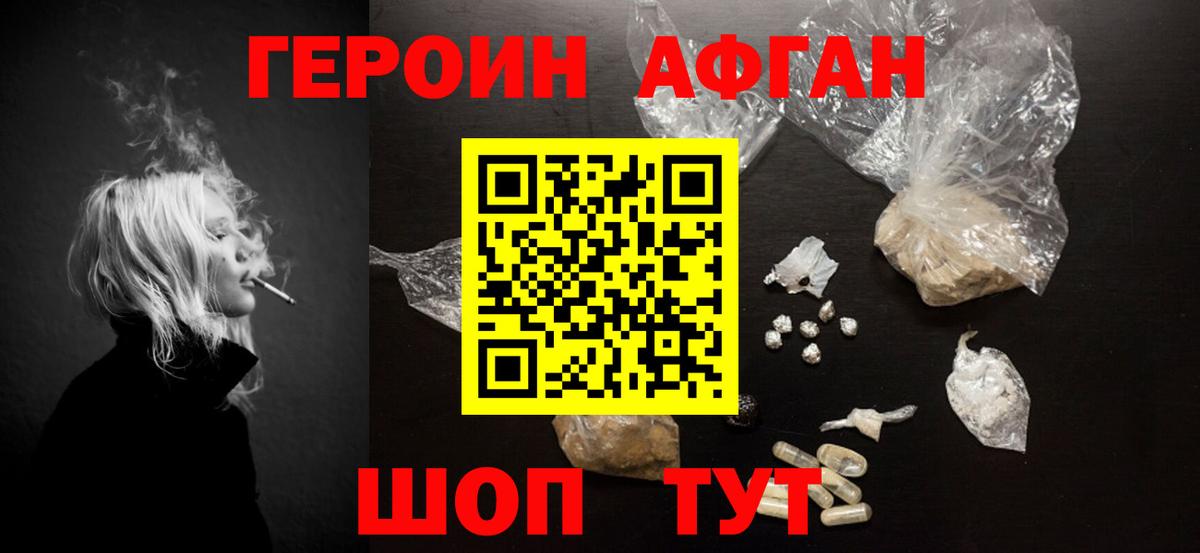 ГЕРОИН гречка Шелехов