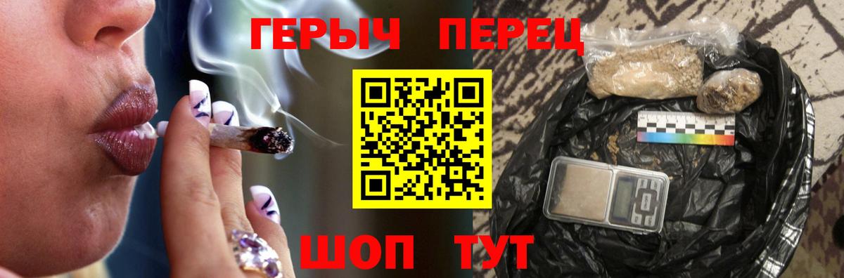 Шелехов  Героин белый  Вход с VPN 