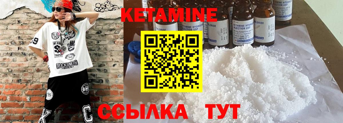 Кетамин ketamine  Вход с VPN  Шелехов 