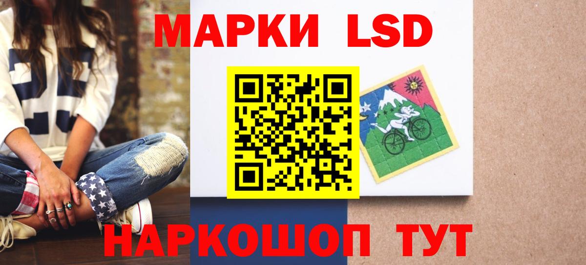 Лсд 25 экстази ecstasy Шелехов