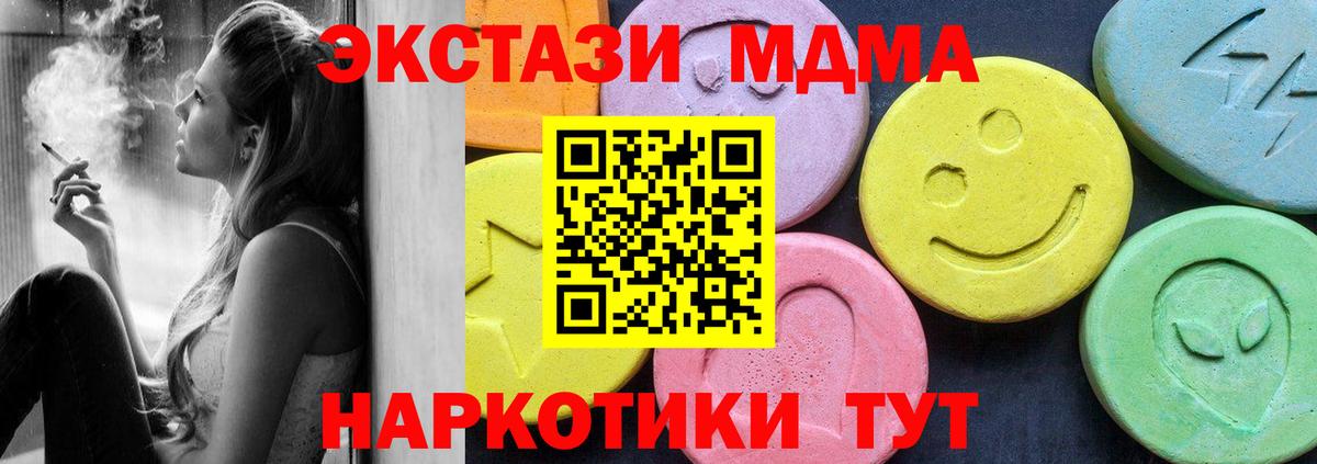 Шелехов  МДМА VHQ  MDMA  Вход с VPN  МДМА Molly 