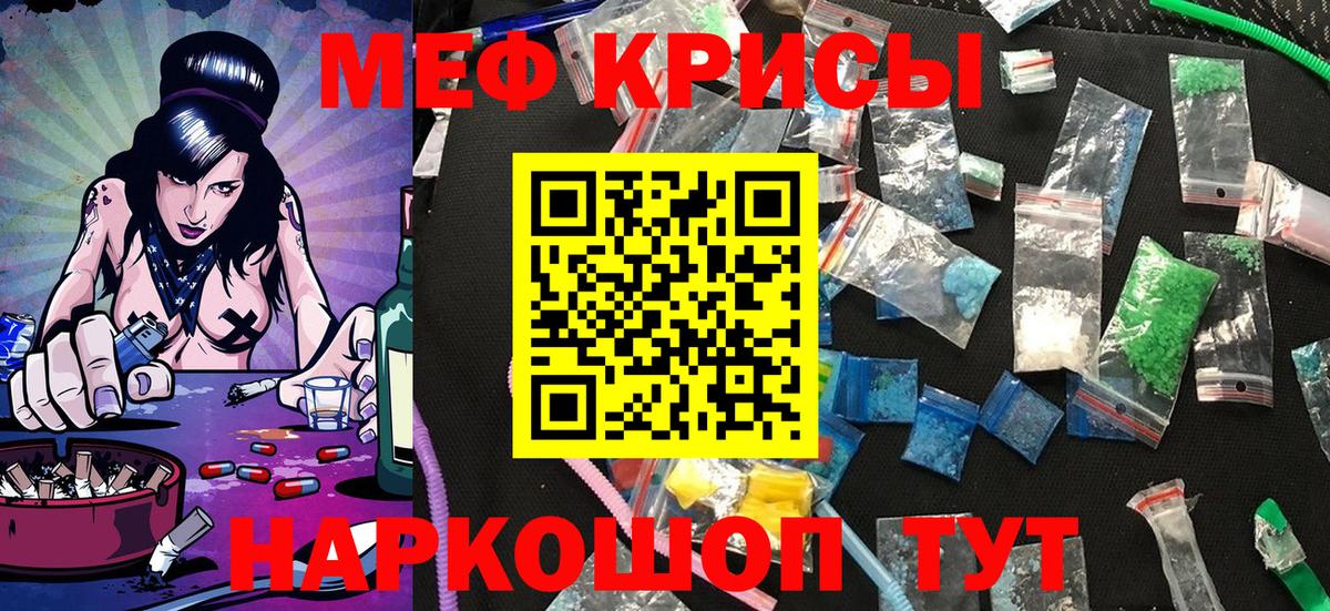 Мефедрон мука Шелехов