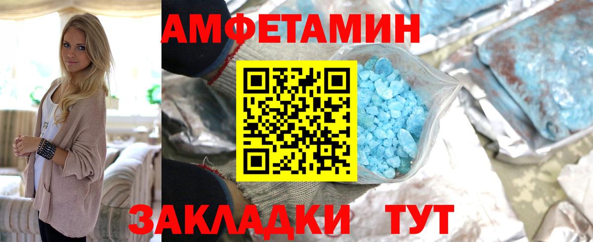 МЕТАМФЕТАМИН Декстрометамфетамин 99.9% Шелехов