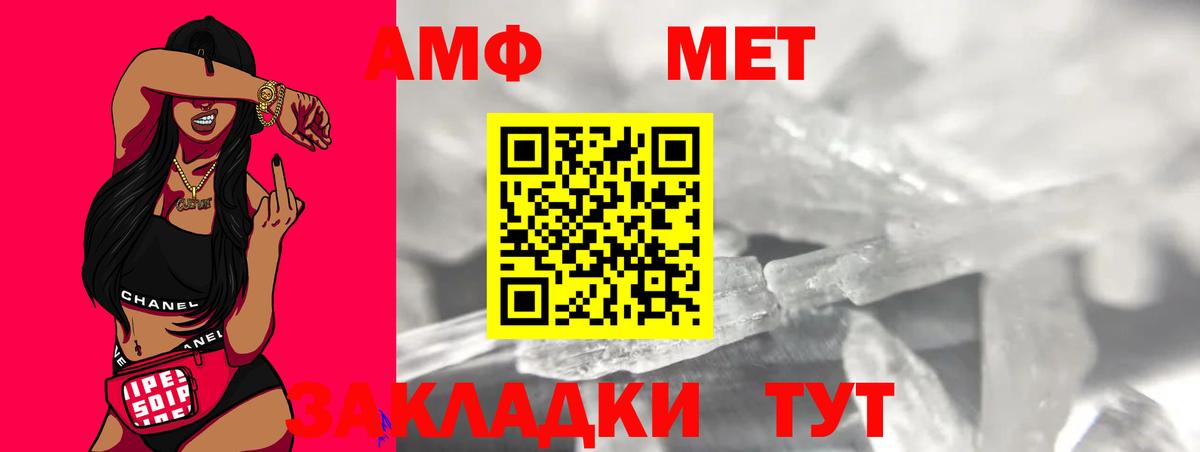 Первитин мет  Первитин мет  Первитин  Вход с VPN  Шелехов 