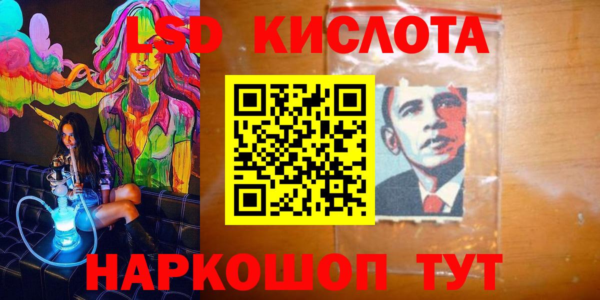 Марки N-bome  Вход с VPN  Шелехов  Наркотические марки 1500мкг 