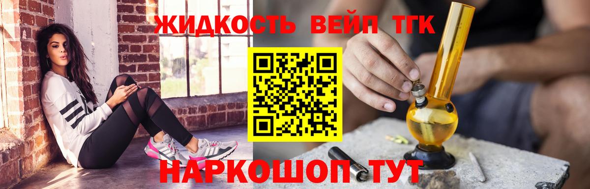 ТГК гашишное масло  Вход с VPN  Дистиллят ТГК концентрат  Шелехов 