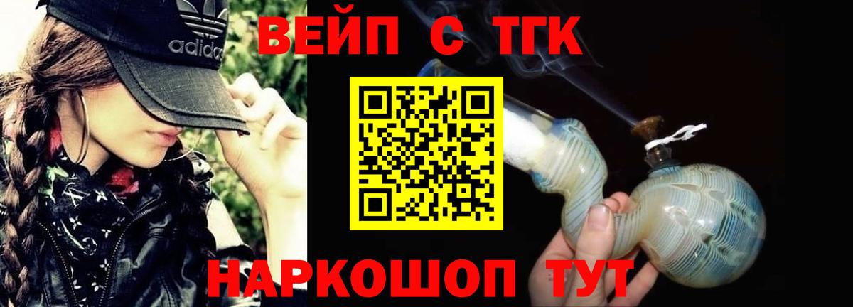 Дистиллят ТГК гашишное масло Шелехов