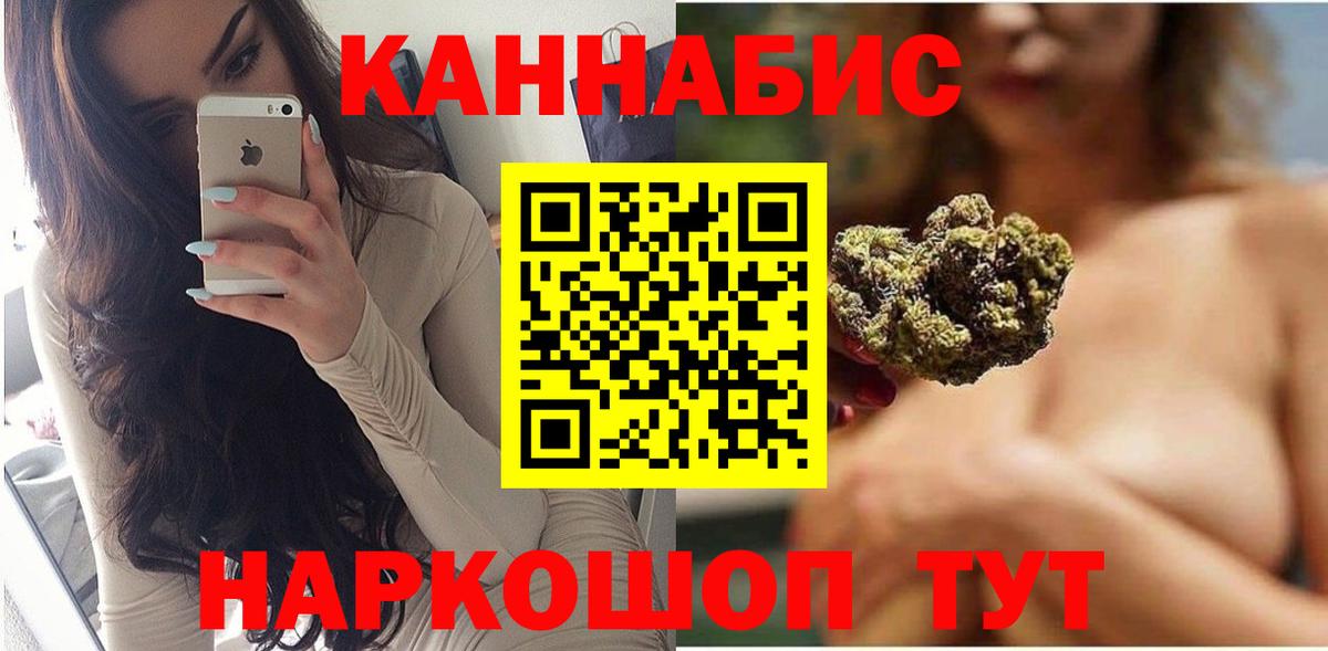 МАРИХУАНА марихуана  Вход с VPN  Бошки Шишки индика  Шелехов  Шишки марихуана гибрид 