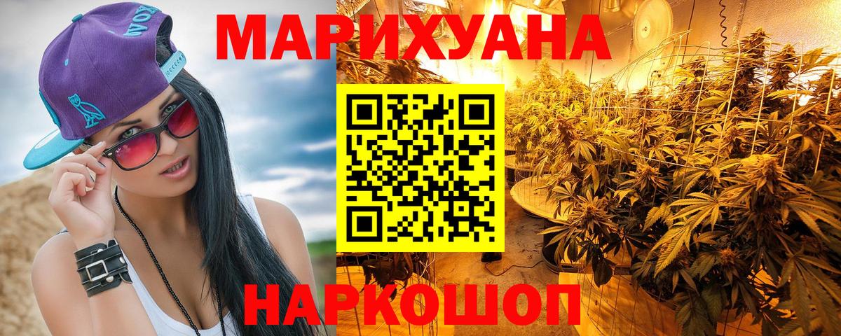 МАРИХУАНА ГИДРОПОН Шелехов